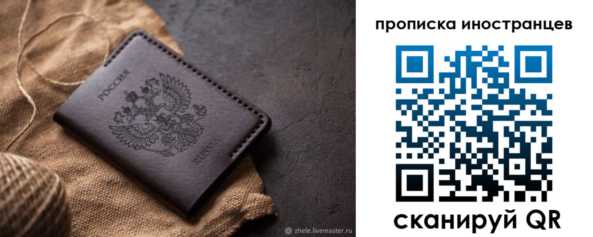 прописка поиск в Дедовске