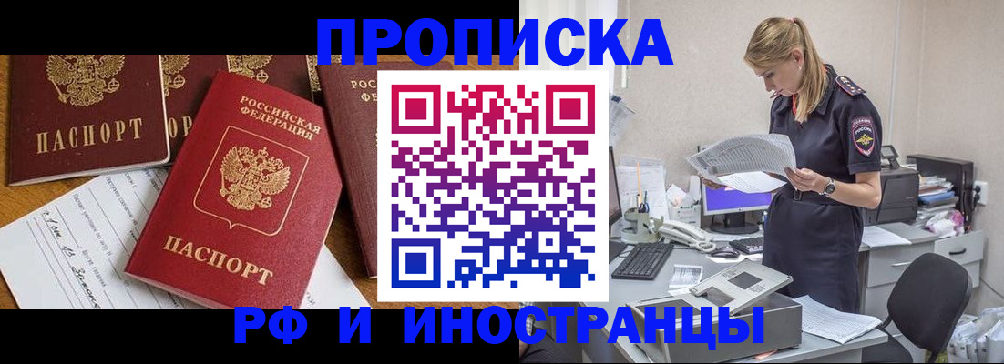 временная регистрация 2025 в Дедовске