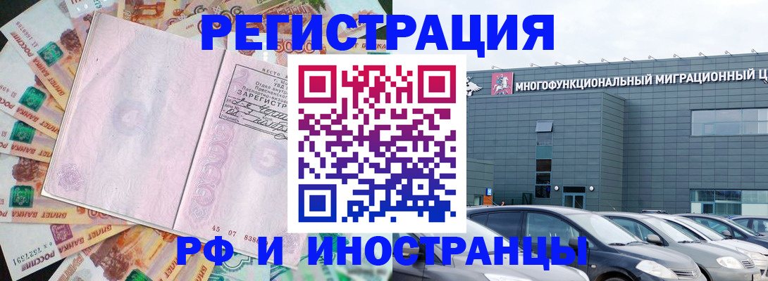 прописка паспорт в Дедовске