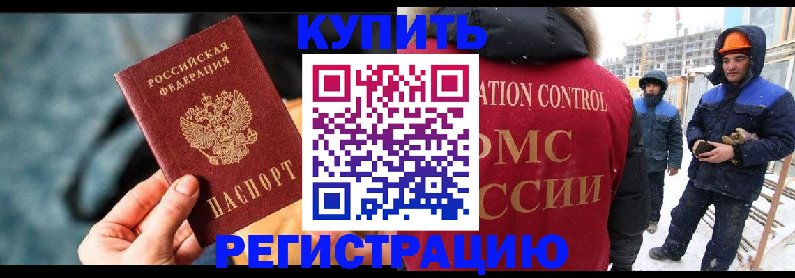 где прописаться в Дедовске