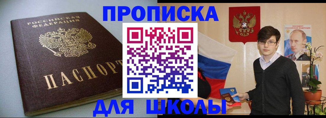 временная регистрация поиск в Дедовске